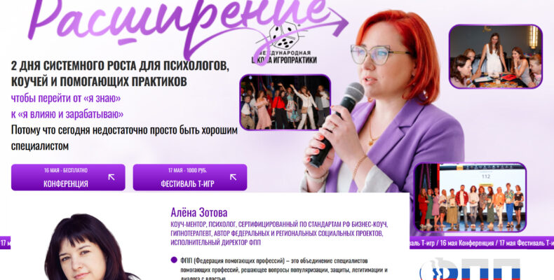 Зотова Алёна